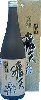 飛天楽(ひてんらく)・朝日酒造
