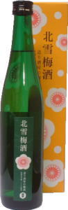 北雪梅酒・北雪酒造